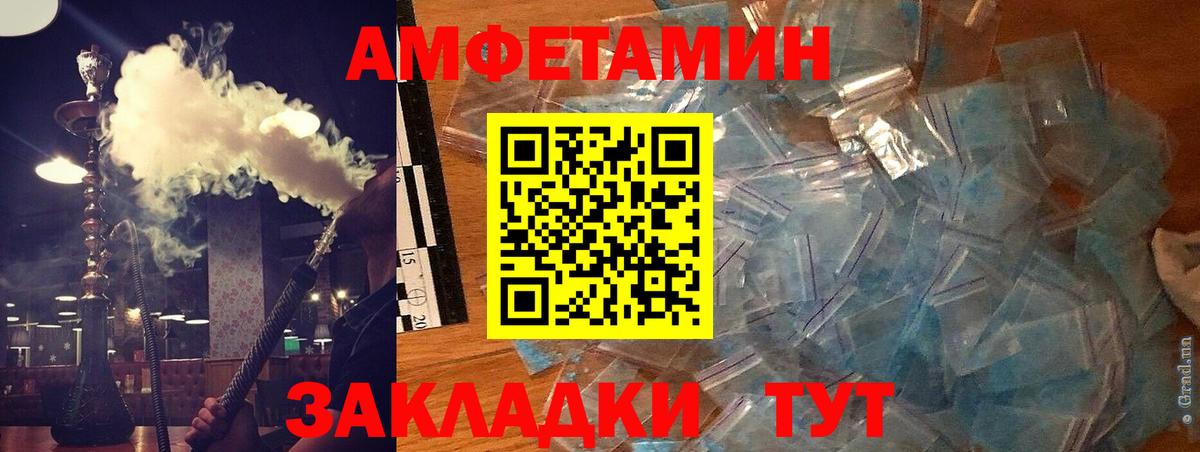 АМФ 97% Рузаевка