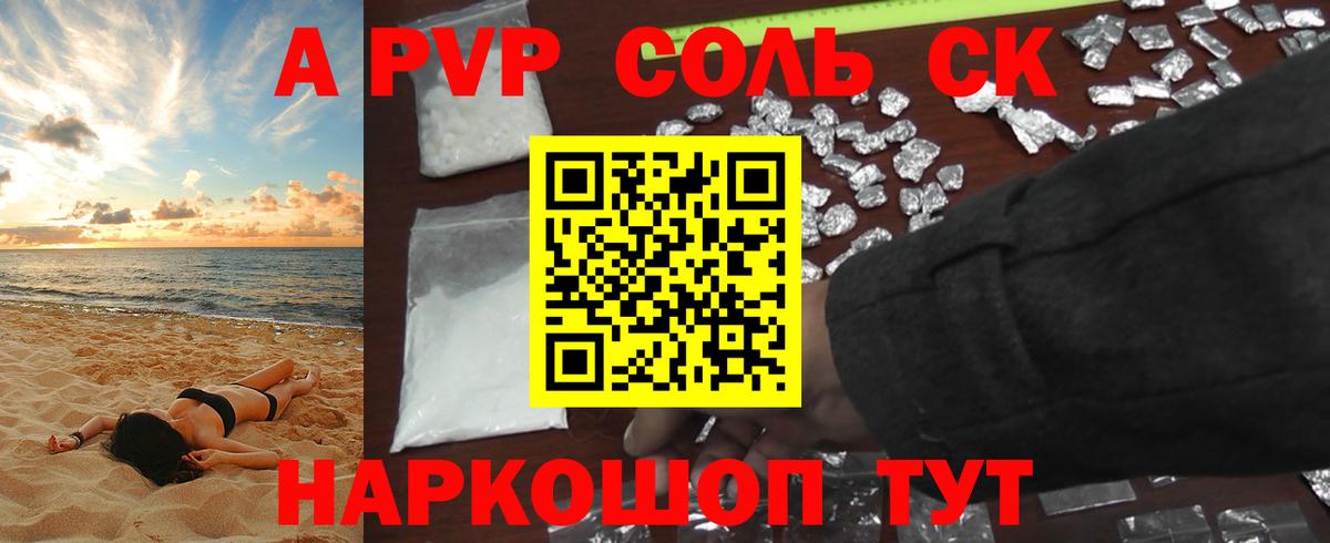 Альфа ПВП мука  Alpha PVP VHQ  Вход с VPN  купить наркотик  Рузаевка 