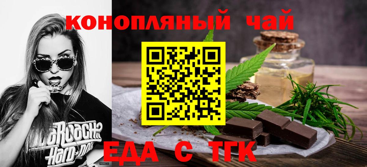 Рузаевка  Cannafood конопля  Вход с VPN 