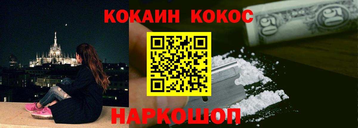 Cocaine Перу Рузаевка