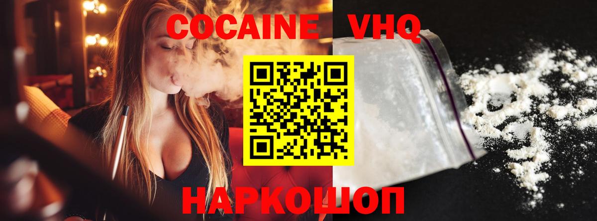COCAIN  Вход с VPN  Рузаевка  Cocaine FishScale 