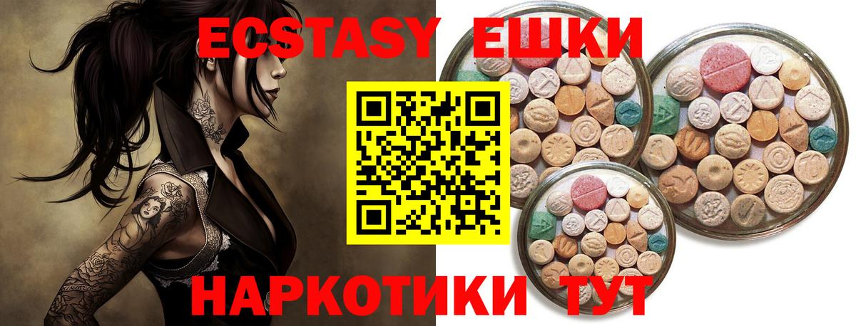Рузаевка  площадка формула  Экстази  Вход с VPN  Экстази 280мг  Ecstasy DUBAI 
