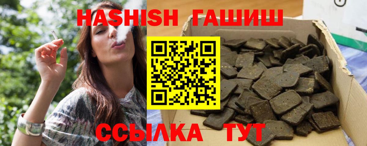 Рузаевка  ГАШ убойный  ГАШИШ  ГАШИШ убойный  Вход с VPN 