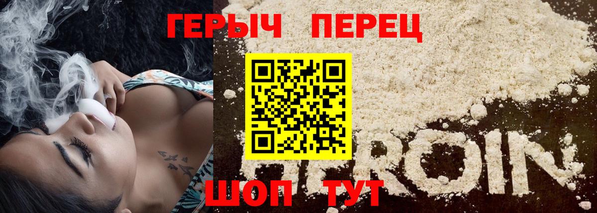 Героин белый Рузаевка