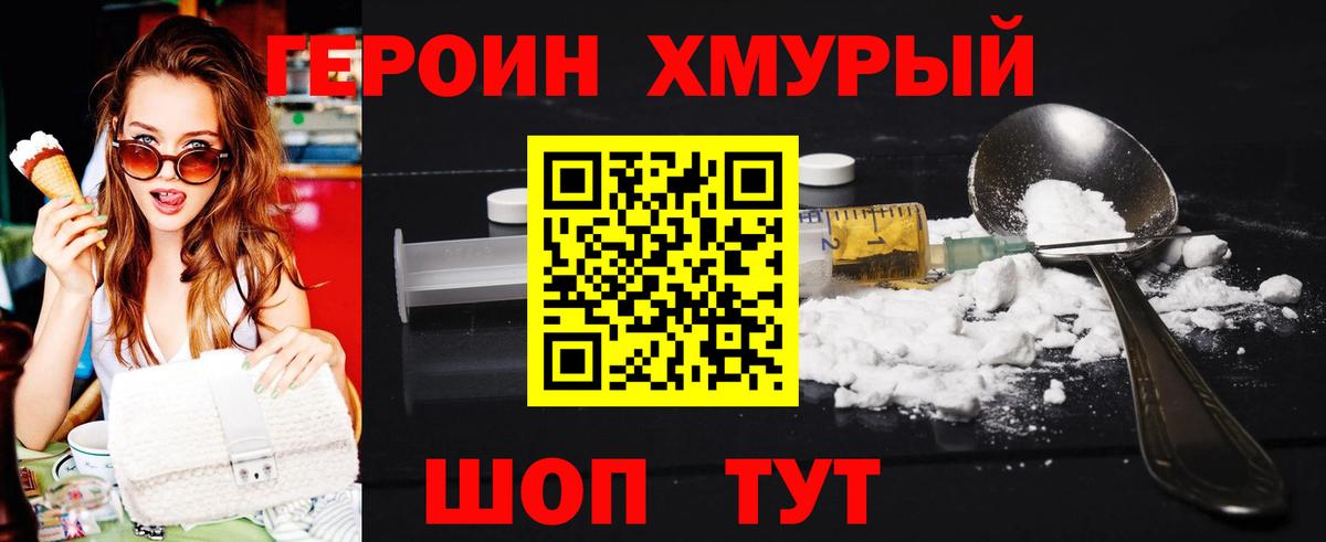 Рузаевка  ГЕРОИН Афган  Вход с VPN 