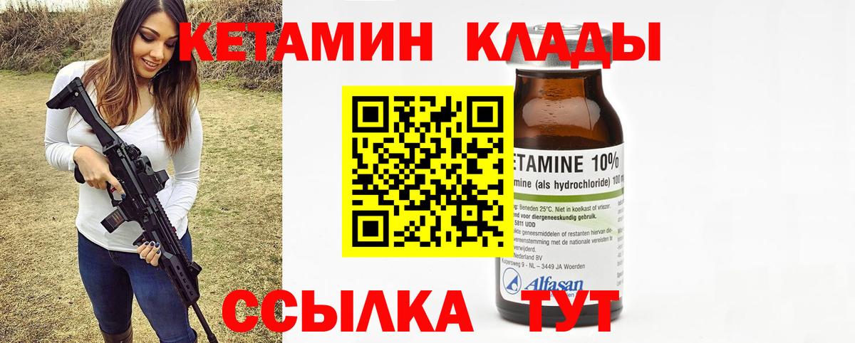 Кетамин VHQ  Вход с VPN  Рузаевка 