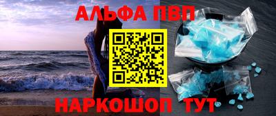 ALPHA-PVP Партизанск