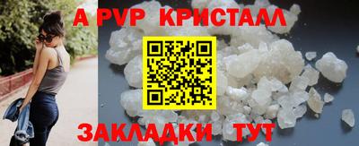 ALPHA-PVP Партизанск