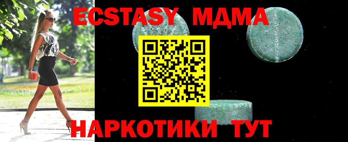 MDMA кристаллы  Вход с VPN  MDMA Molly  MDMA  Рузаевка 