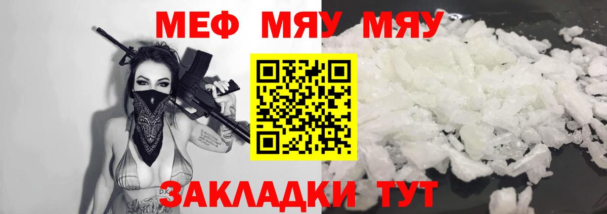 Меф  Вход с VPN  МЕФ mephedrone  Рузаевка  МЯУ-МЯУ 4 MMC 