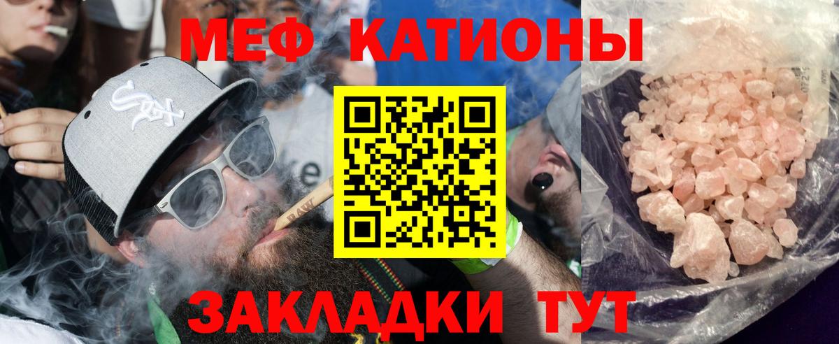 Меф мяу мяу кристаллы Рузаевка