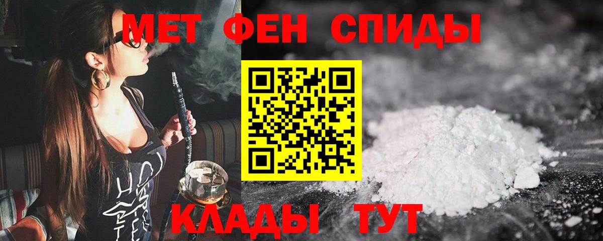 Рузаевка  Метамфетамин Methamphetamine  Первитин  Вход с VPN 