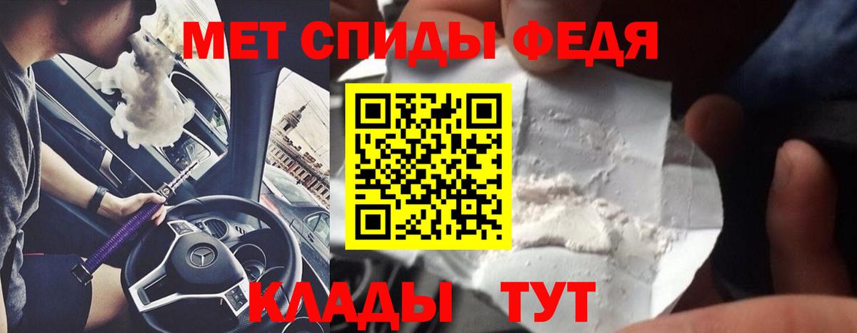 МЕТАМФЕТАМИН пудра Рузаевка