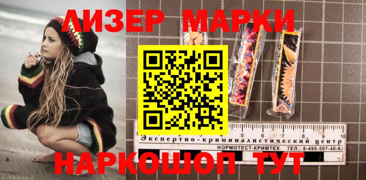 Марки N-bome 1,8мг Рузаевка