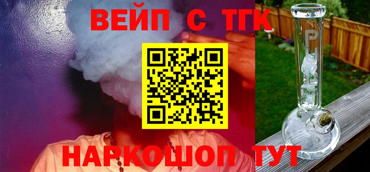 Рузаевка  цена наркотик  Вход с VPN  ТГК вейп 